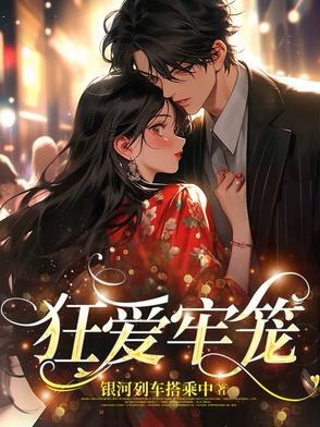 狂爱龙卷风百科