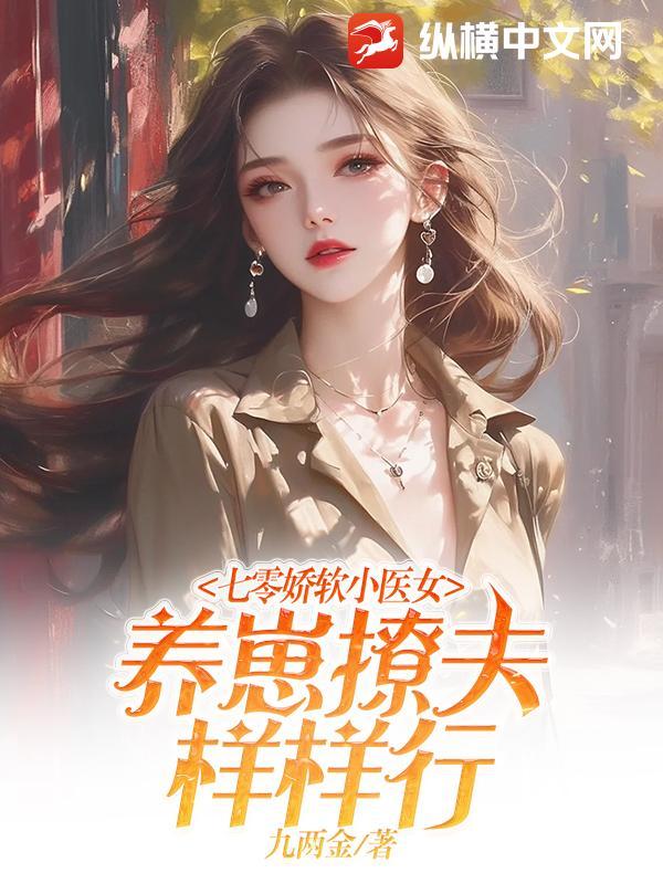 七零娇宠小媳妇免费阅读