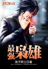 最强枭雄系统怎么不更新了