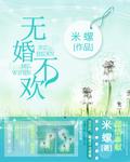 不婚主义叫什么