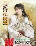 开局收货美娇妻