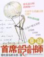 军宠首席设计师洛清陆将
