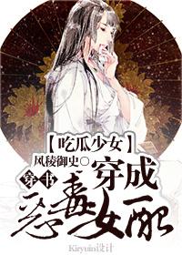 吃瓜少女的视频