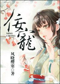 穿成不肖子孙的佞宠
