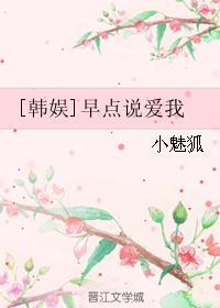 早点说出来