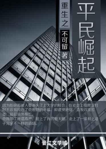 重生之平民狂少