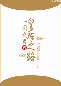 一国之君是什么