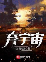 弃宇宙女主角有几个