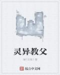 灵异教室免费