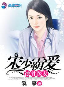 顾少的心尖宠