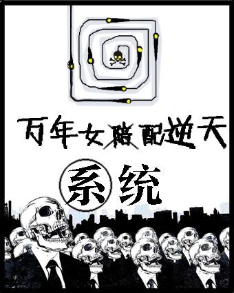 万年女配打败白莲花完结免费阅读