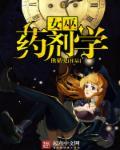 女巫魔药配方