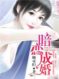 总裁的初恋爱妻免费阅读