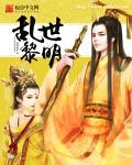 乱世黎明 新加坡
