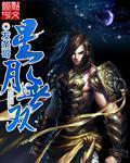 星月无相什么意思