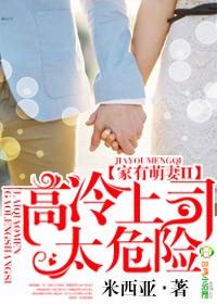 家有萌妻宠上天结局
