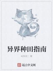 异界种田类