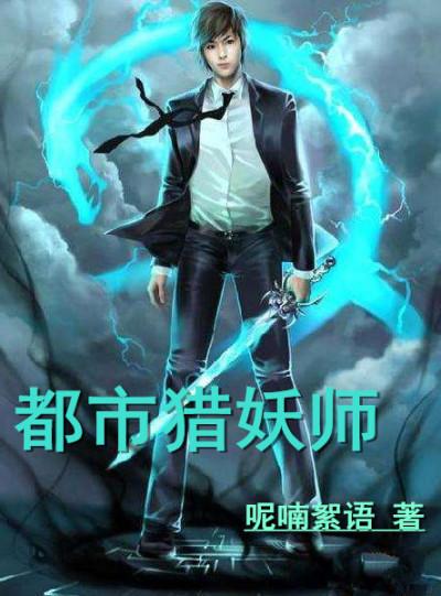 都市猎艳天师酒吧