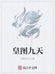 9377皇图