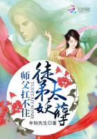 师傅很弱徒弟很强的