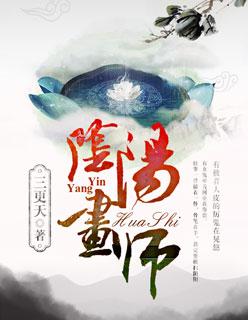 画阴阳师的画师是谁