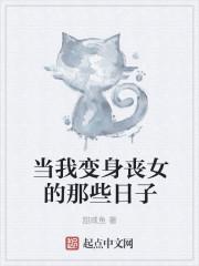 我的魔物娘老婆