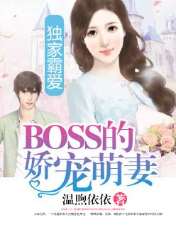 独家宠爱霸道富婆