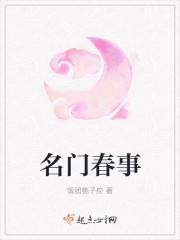名门春事贺知秋的身世