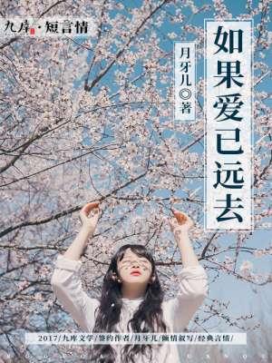 如果爱已不再