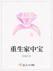 重生家中宝程嘉喜全文免费阅读
