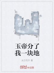 玉帝让我来找茬