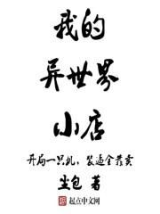 我的异世界之旅1攻略