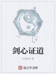 剑心的剑法