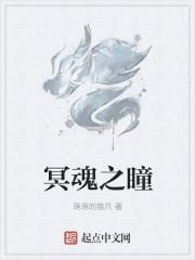 冥神之血