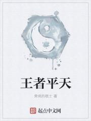 王者荣耀平局场面图片