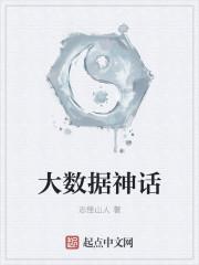 大数据很懂你