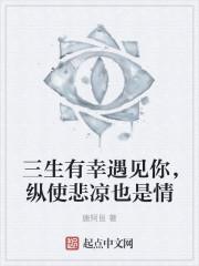 纵使悲凉也是情的上一句